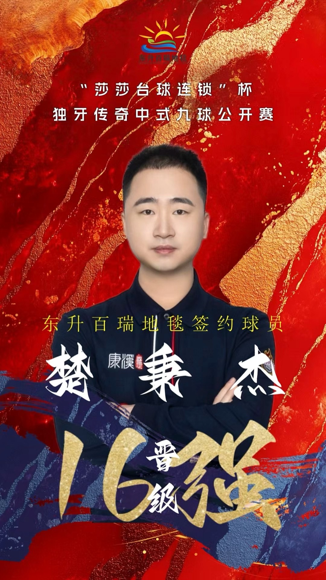 续约 续约